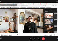 В Кургане священник проводит видеоуроки по православной культуре