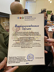 Представитель курганского «Царьграда» награжден благодарностью «Ассамблеи народов России»