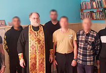 В Кургане священник посетил осужденных