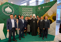 Митрополит Даниил возглавил делегацию Курганской области на XXV Всемирном русском соборе