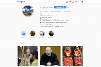 Число подписчиков страницы Курганской епархии в Instagram превысило тысячу