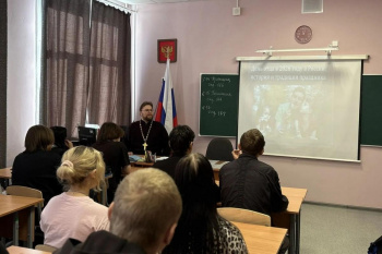 Урок, посвящённый Дню отца, провёл священник в Курганском Центре образования