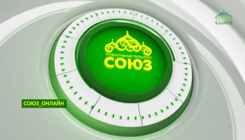  Фильм о священнической династии Балиных увидели зрители телеканала «Союз»  