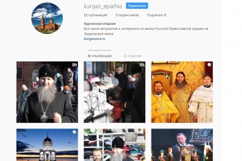 Курганская епархия вышла в Instagram