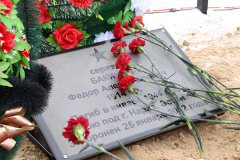 Курганский священник принял участие в захоронении останков бойца Красной Армии