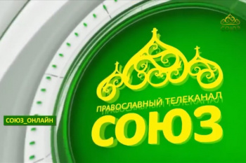 Зрители телеканала «Союз» увидят фильм о курганском священнике Сергии Алексееве 