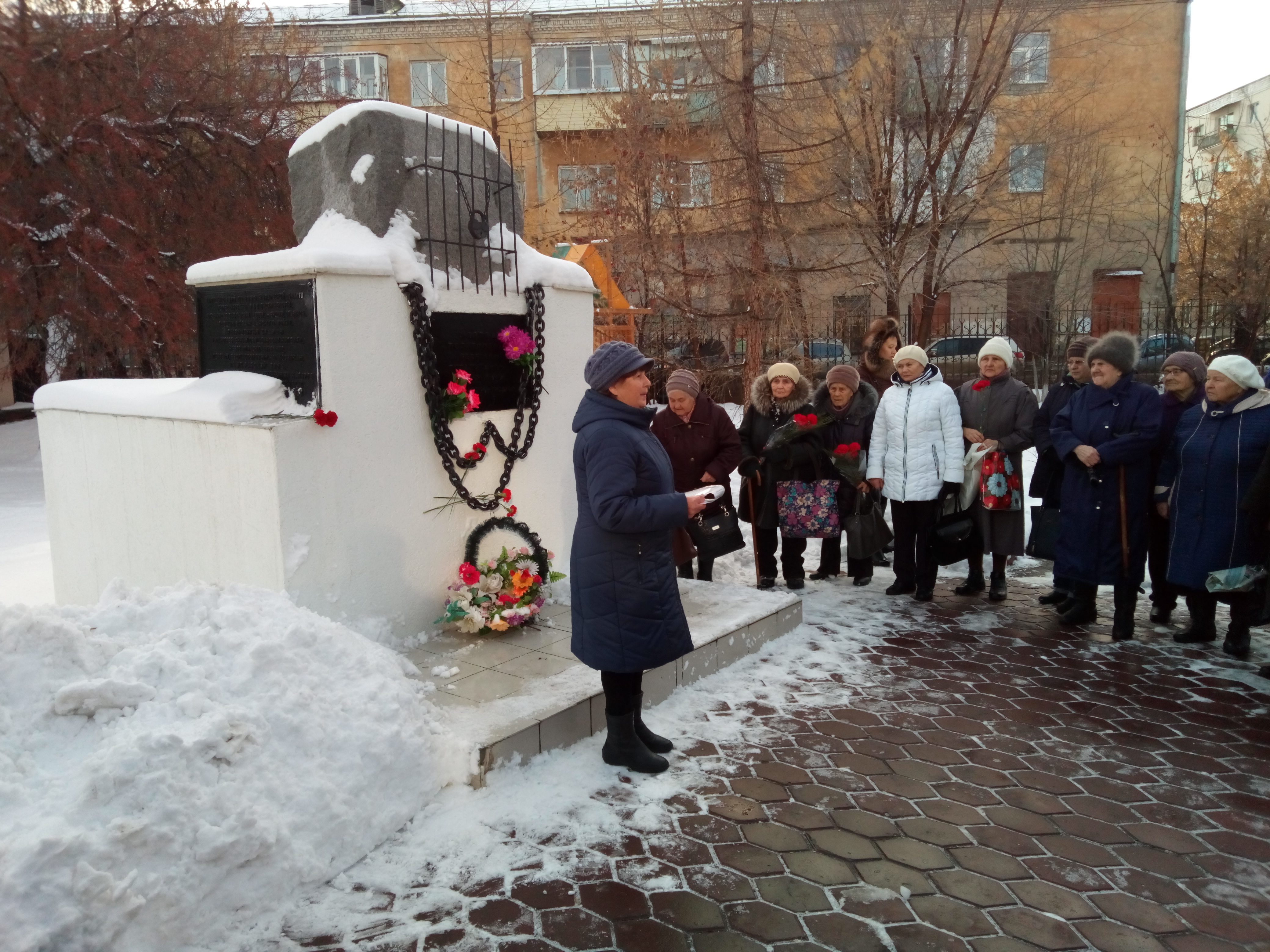 «Памяти жертв политических репрессий»