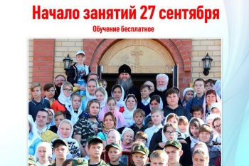 Митрополит Даниил 27 сентября откроет воскресную школу при Александро-Невском соборе