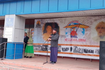 В Глядянском священник принял участие в фольклорном празднике «Небывальщина»