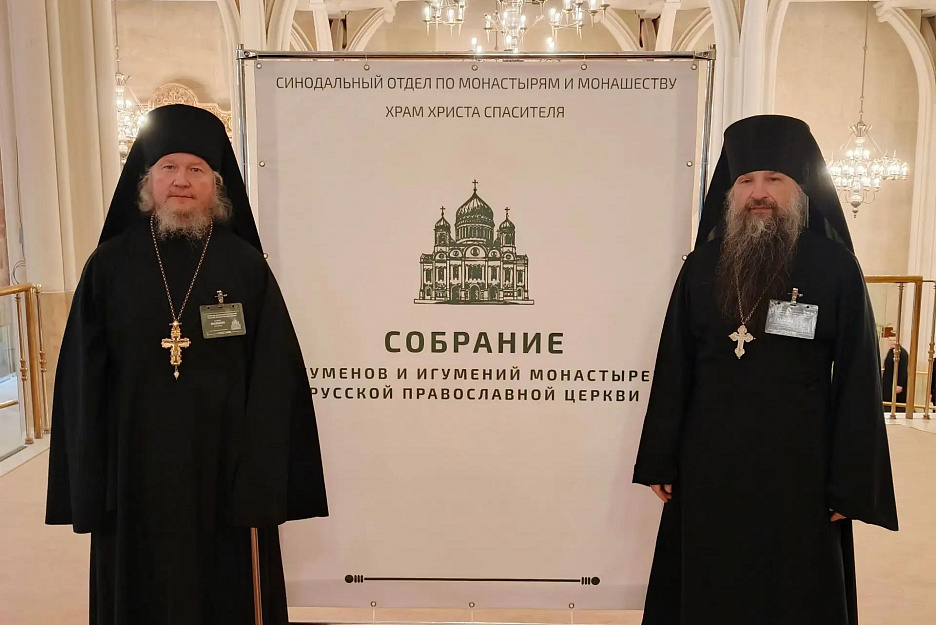 Наместник зауральской обители участвовал в Собрании игуменов и игумений монастырей Русской Православной Церкви