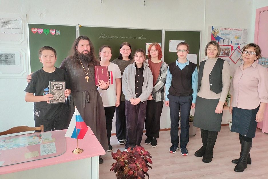 В Зауралье священник говорил со старшеклассниками на тему «Семейные ценности в современном мире»