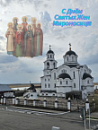 В храмах Курганской епархии поздравили прихожанок Днем святых жен-мироносиц