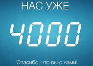 Количество подписчиков страницы Курганской епархии ВКонтакте достигло 4 тысяч