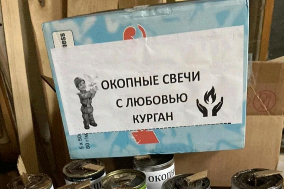 Троицкий приход Кургана отправил на СВО посылку с медикаментами