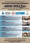 В Курганской епархии с 9 марта начнутся бесплатные показы патриотических фильмов