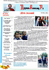 Православная школа города Кургана начала выпускать свою газету