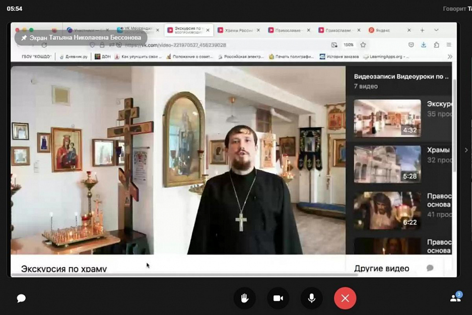 В Кургане священник проводит видеоуроки по православной культуре