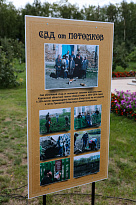 Открытие памятной таблички «Сад от потомков» в Батурино