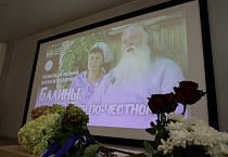 Презентация фильма Курганской епархии о священнической династии Балиных прошла в библиотеке им. Югова