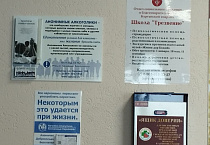 Курганский священник провел в наркодиспансере соборную молитву и водосвятный молебен