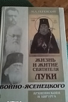 В Курганской епархии продолжаются мероприятия, приуроченные к празднованию дня Православной книги