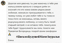 В курганской Обители милосердия подвели итоги работы за октябрь
