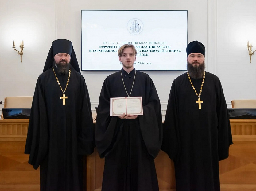 Курганский священник окончил курсы повышения квалификации