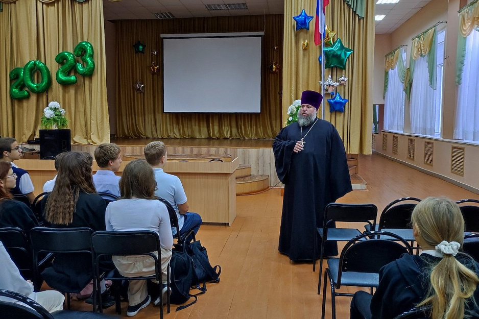В Кургане священник побеседовал с гимназистами о главных человеческих ценностях