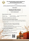 Российский православный институт св. Иоанна Богослова объявляет набор абитуриентов