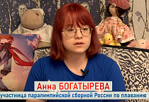 Презентация фильма Курганской епархии о паралимпийской спортсменке Анне Богатыревой пройдет 3 апреля в Юговке 