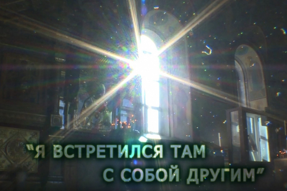 Презентация фильма об участнике СВО - курганском священнике Михаиле Шушарине пройдет 25 марта в Юговке 