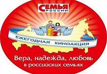 В Кургане священник вместе со школьниками принял участие в киноакции
