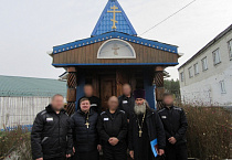 Курганские священники в составе межконфессиональной делегации посетил исправительные учреждения области