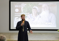 Презентация фильма Курганской епархии о священнической династии Балиных прошла в библиотеке им. Югова