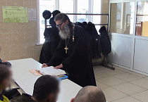 Курганский священник встретился с заключёнными ИК-1