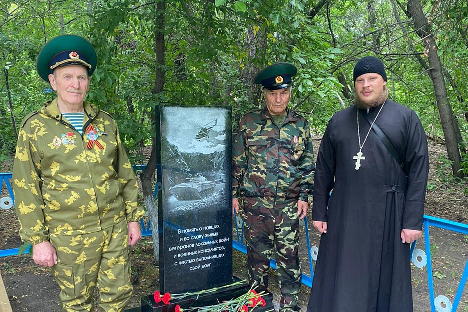 Курганский священник принял участие в открытии памятника ветеранам локальных войн и военных конфликтов
