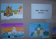 На кетовском приходе организована выставка детских рисунков «Мы рисуем храм»