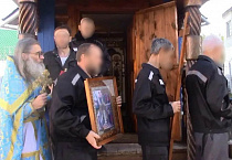 Неделя молитвы прошла в исправительных учреждениях Курганской области