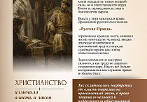 28 - день памяти святого равноапостольного князя Владимира