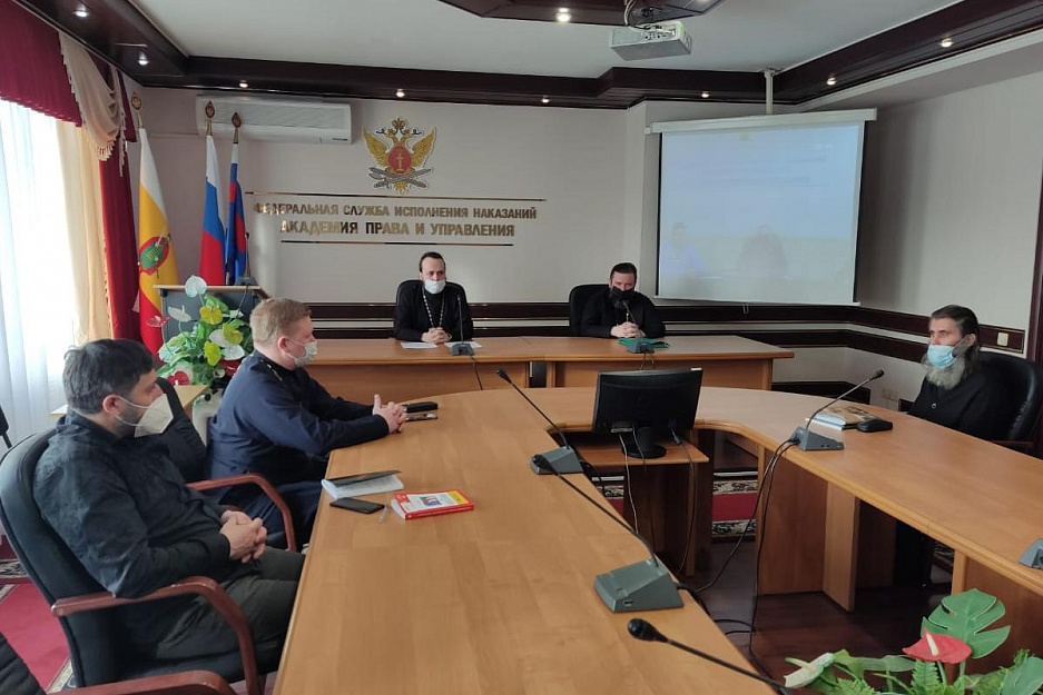 Представители отдела по тюремному служению Курганской епархии участвовали в совещании при руководстве ФСИН России