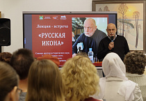 Прихожане Троицкого собора в Кургане посетили лекцию-встречу «Русская икона»