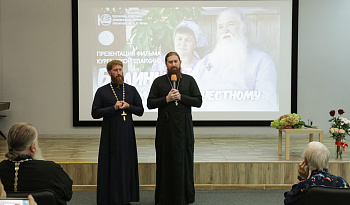Презентация фильма о династии Балиных