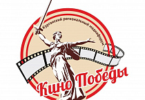 В Курганской епархии стартовал социальный медиапроект «Кино Победы»