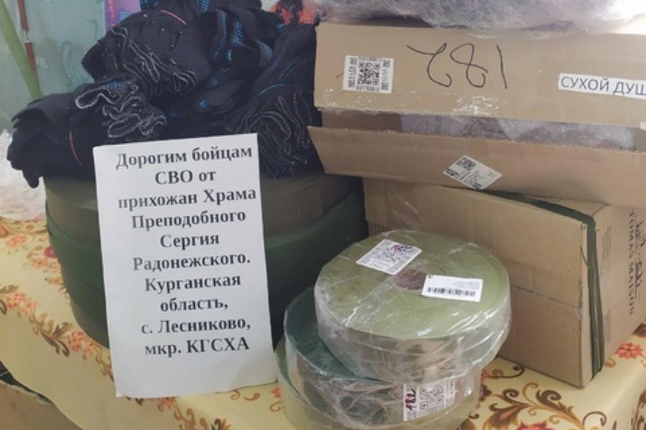 В Зауралье прихожане храма продолжают оказывать помощь бойцам СВО
