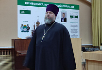 Курганский священник говорил с гимназистами о главных человеческих ценностях
