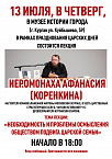 В Кургане в рамках «Царских дней» пройдут встречи и спектакль