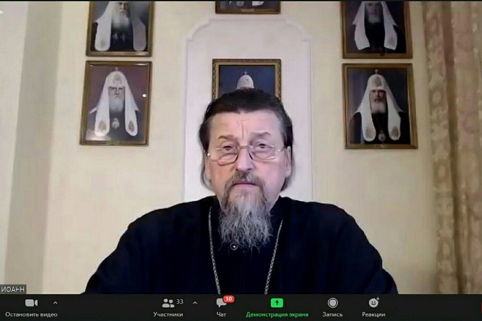 Глава миссионерского отдела Курганской епархии принял участие в онлайн-совещании с митрополитом Белгородским Иоанном