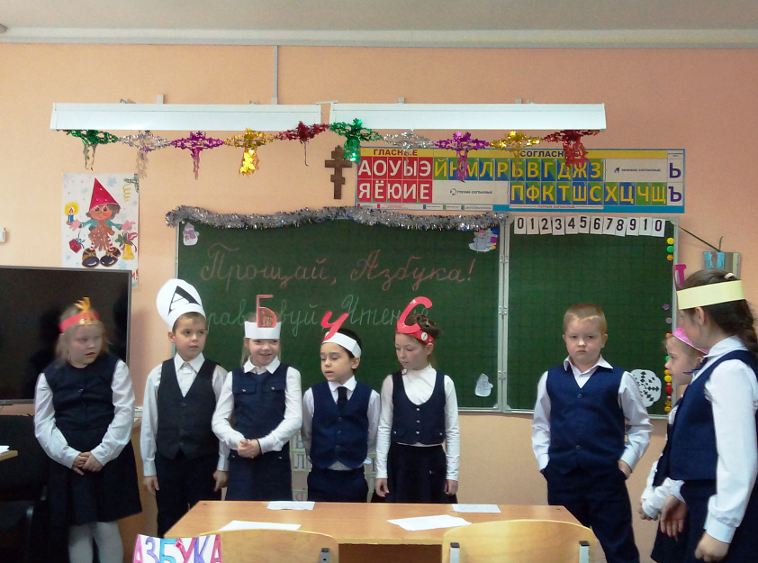 В Кургане первоклассники православной школы попрощались с азбукой 