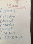 В Порт-Артурском храме города Кургана молитва перед иконой Святых семи Ефесских отроков помогла воинам на СВО