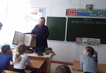 Зауральский священник провёл классный час в сельской школе